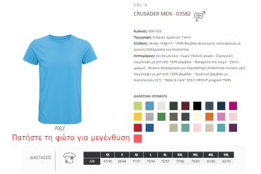 crusader_men_-_03582