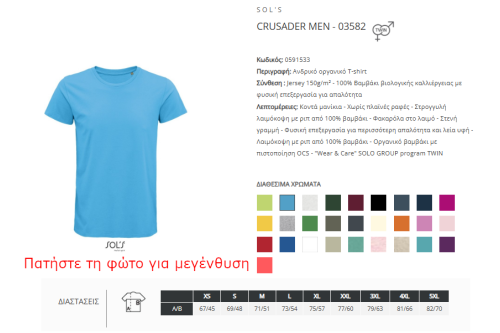 crusader_men_-_03582